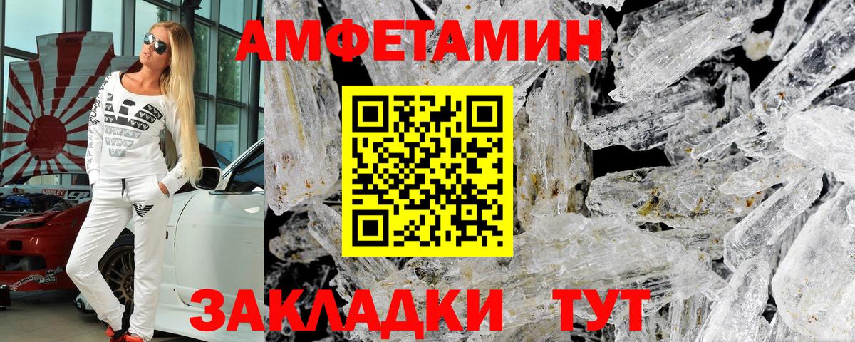 Амфетамин Premium Гагарин