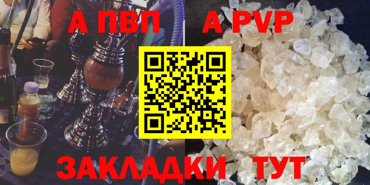 A-PVP VHQ Гагарин