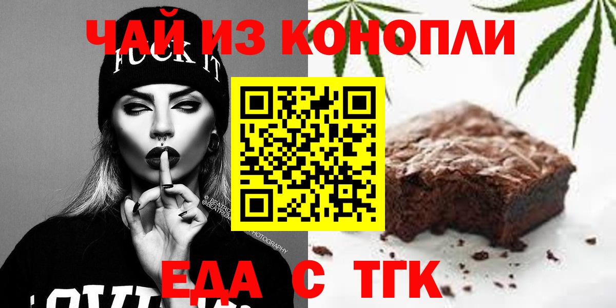Печенье с ТГК конопля Гагарин