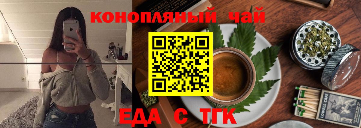 Гагарин  Еда ТГК конопля  Вход с VPN 