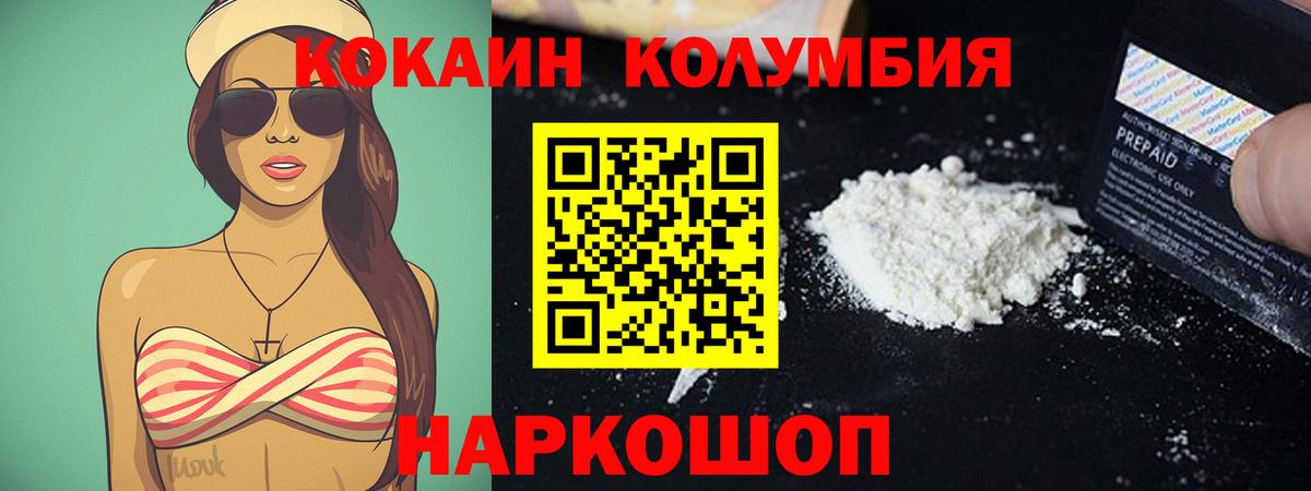 COCAIN 97%  Вход с VPN  Гагарин 