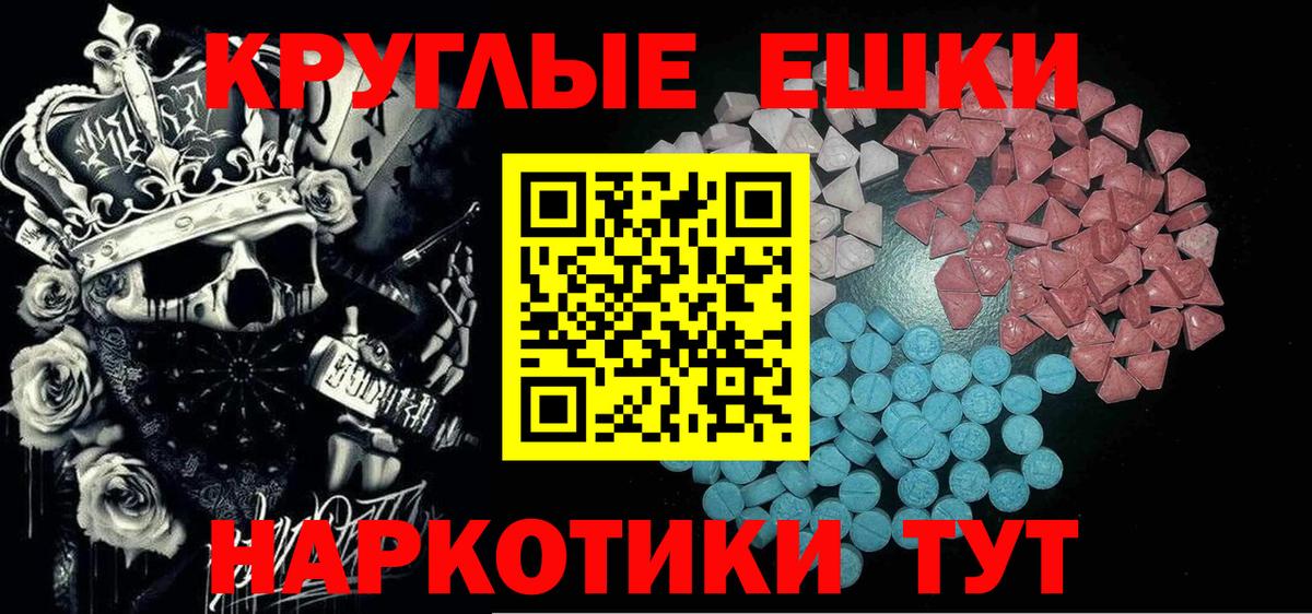 ЭКСТАЗИ 280 MDMA  Экстази ешки  мега   цены   Гагарин  Вход с VPN 