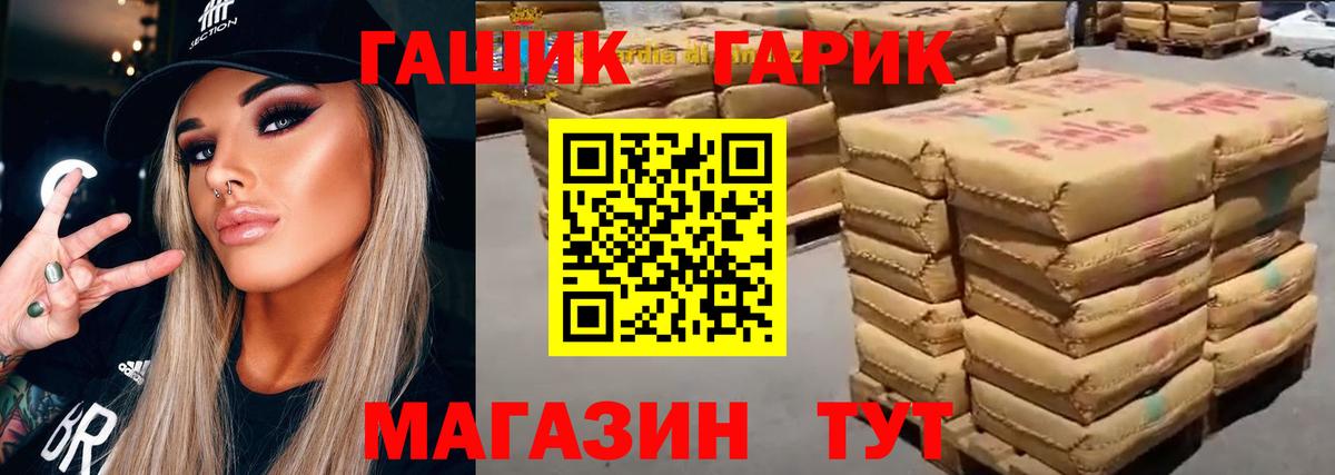 ГАШИШ  Вход с VPN  Гагарин  ГАШИШ Ice-O-Lator  ГАШ ice o lator 
