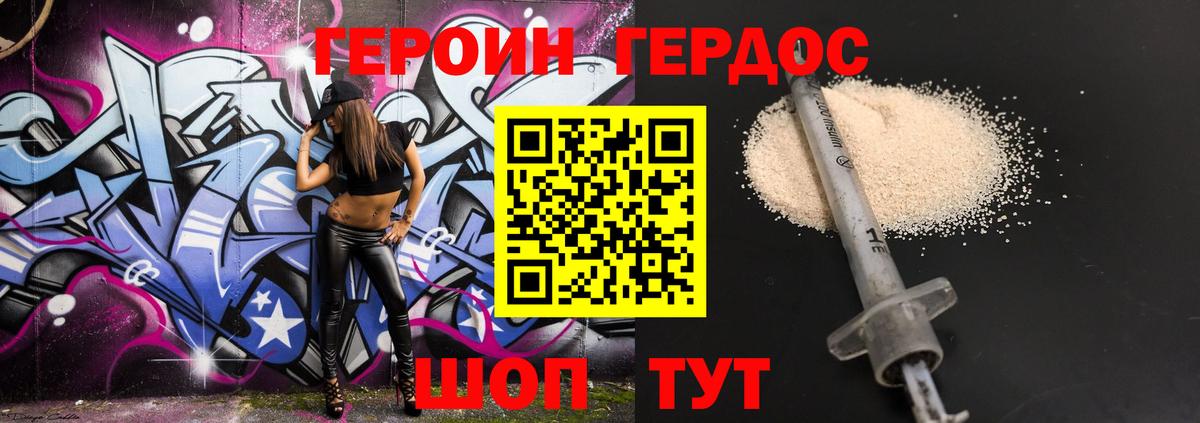 Гагарин  ГЕРОИН  Вход с VPN  Героин хмурый 