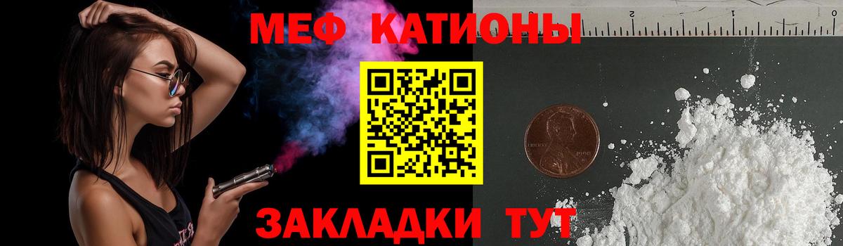 МЯУ-МЯУ  Мефедрон  Вход с VPN  Гагарин  Мефедрон mephedrone 