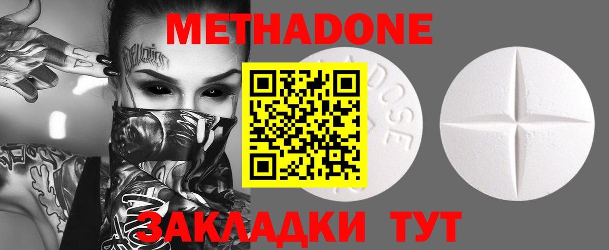 Метадон кристалл  Вход с VPN  KRAKEN ссылка  Гагарин 