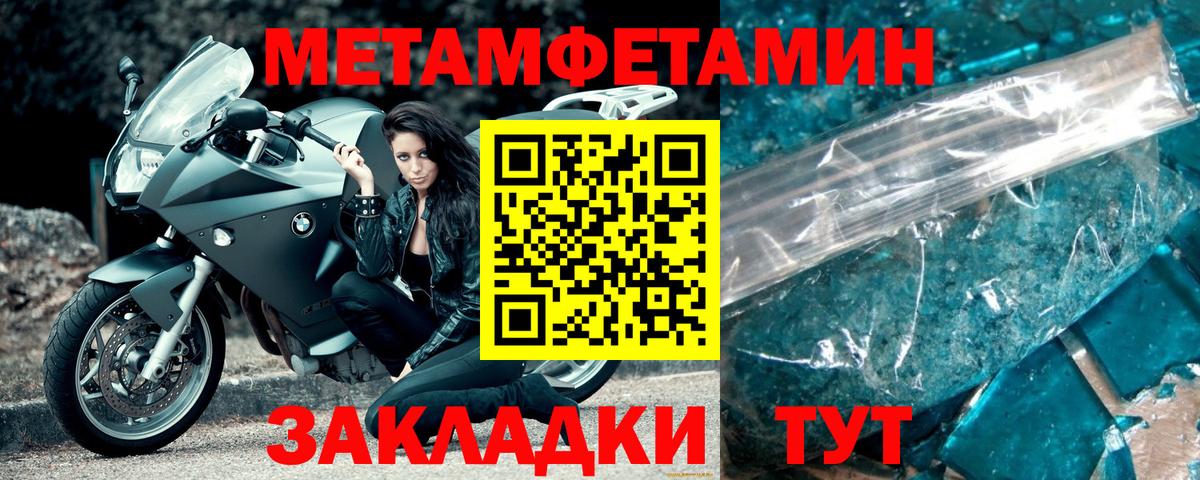 МЕТАМФЕТАМИН Декстрометамфетамин 99.9% Гагарин